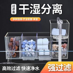 鱼缸过滤器氧过一体机过制GPB滤盒低位壁挂式滤循环系统三合水一