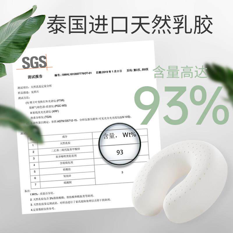 文雅丽泰国天然乳胶枕U枕 护枕脖型子飞机旅行枕午枕汽车护睡WHA3
