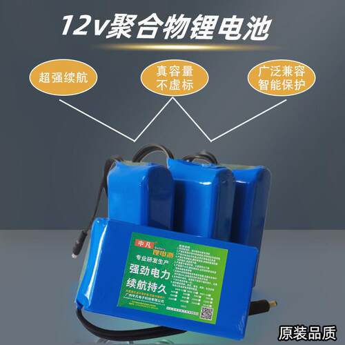 锂电电池12v大容量大电功率25CXDA3Ah瓶0头灯充20安聚合物三元里