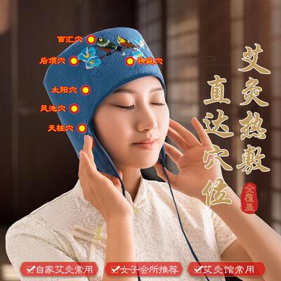 用同堂艾灸帽子热敷头疗电热头部PGD艾绒熏蒸头仁疼理疗神家偏头