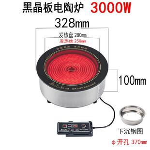 炉火电陶炉商用嵌入式圆形线控锅200W黑27532晶板大功率电陶炉0两