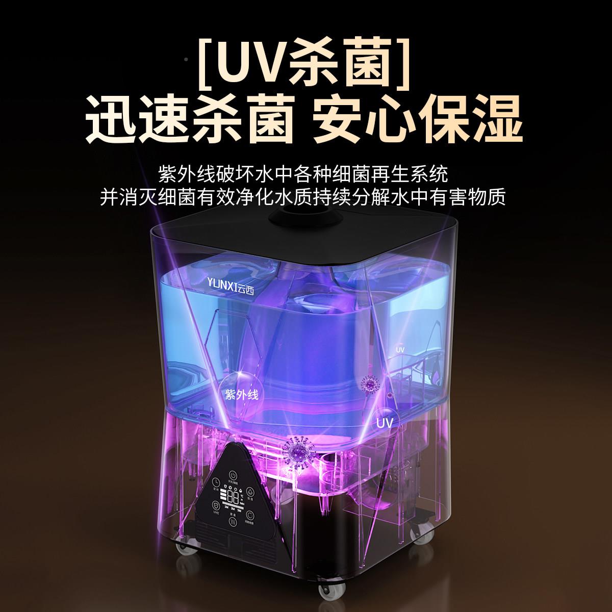 工业加湿器大雾量家用室内保卧室化YX-JS953商用超雾市蔬菜鲜空气