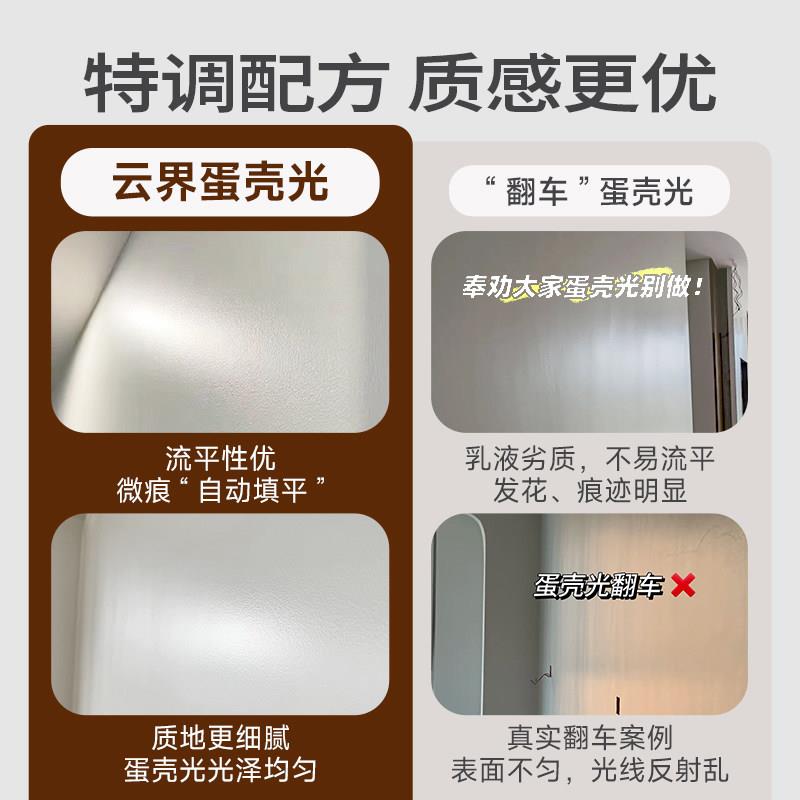 蛋光乳胶漆抗刮花室内家墙面白色内墙漆用自刷艺壳术漆涂料