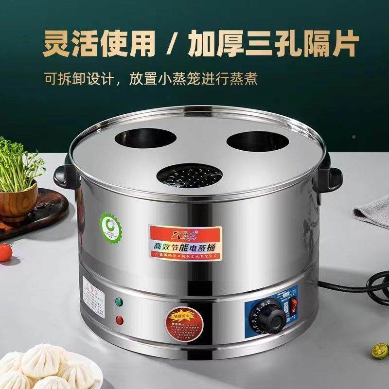 欣不锈钢蒸笼电蒸锅琪商用一体锅包子小包家电40cm\/47蒸笼用笼三