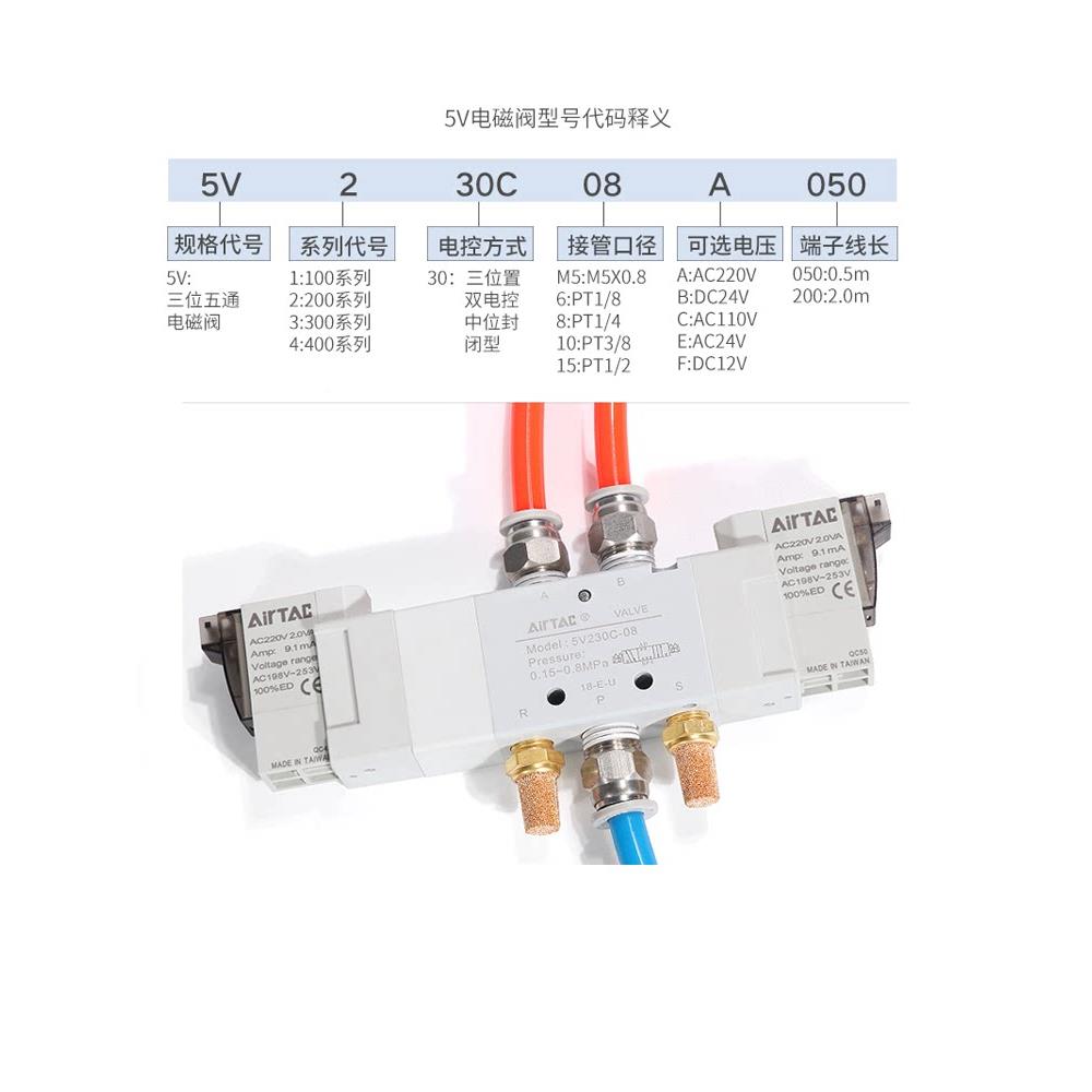 三位五通电磁阀5V10C/00C/2/0C/40C-M5/06/08/1/150B50