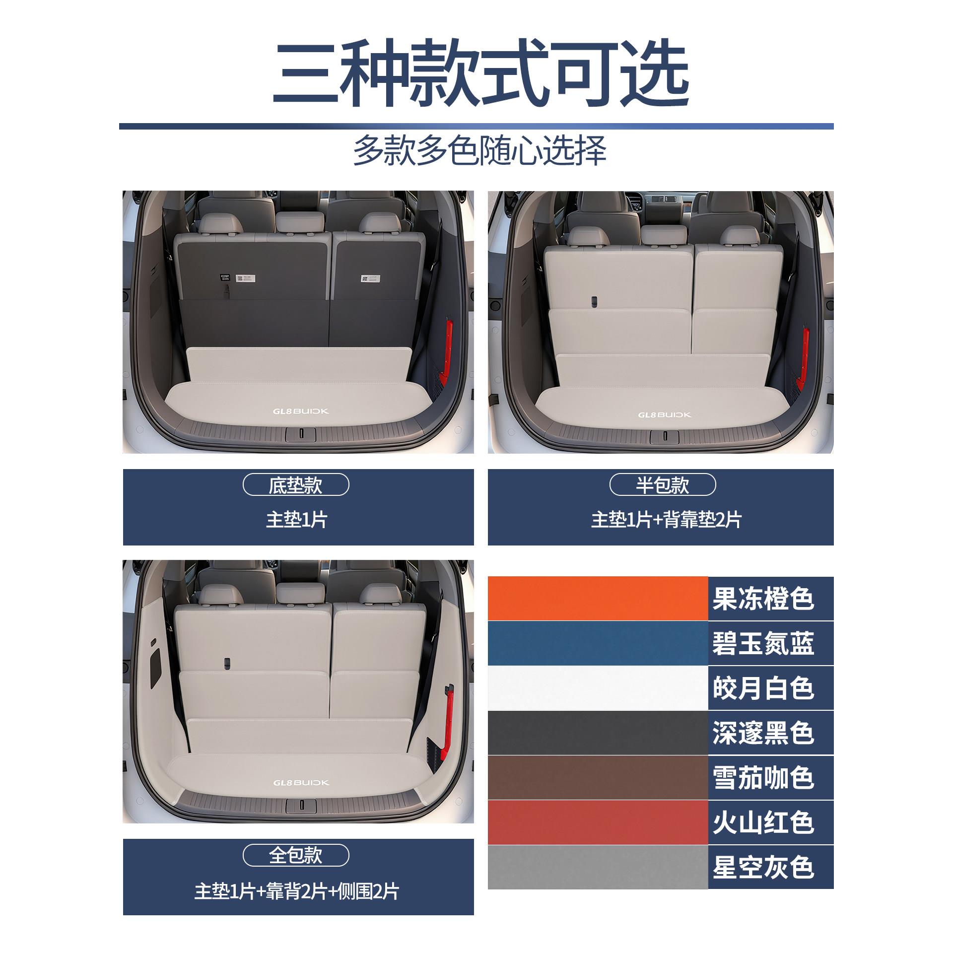 2025款别克gl8后围备垫全包汽车箱仓用品陆别克GL8上公务陆尊尾箱