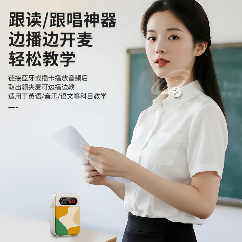 游TOSSOAIYY索爱K02大功率小蜜蜂扩音无器教师老师导专用线领夹磁