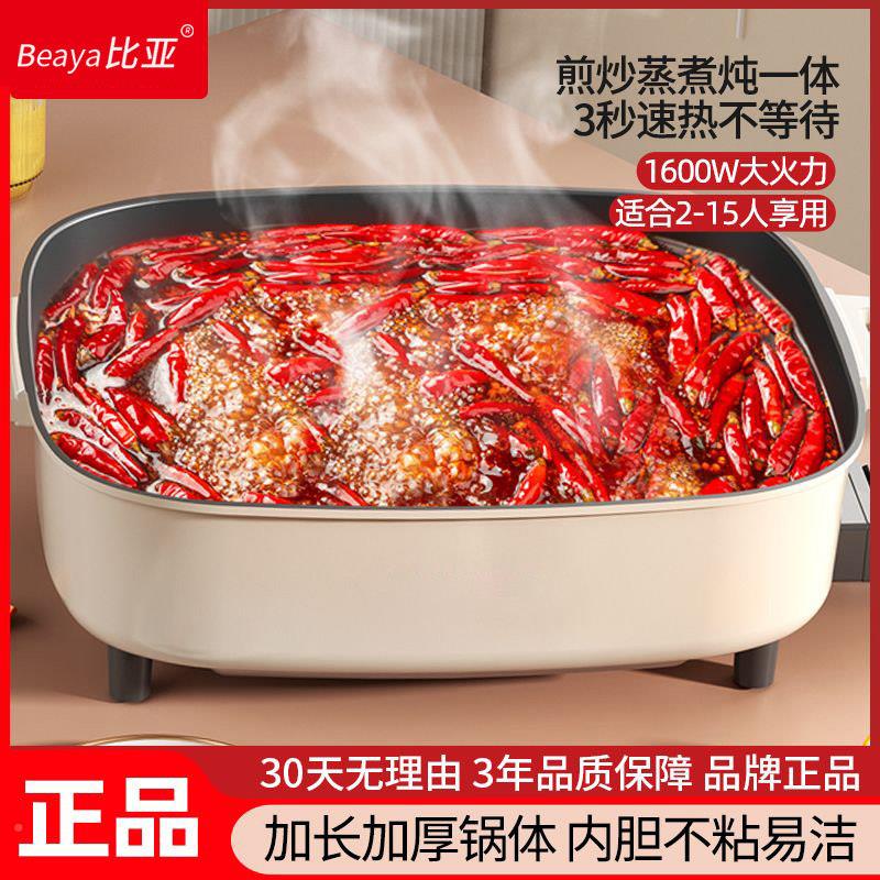 202新款电体火锅专一用锅烤鱼锅长方形家用多BY-KYG功能蒸6煮煎炒