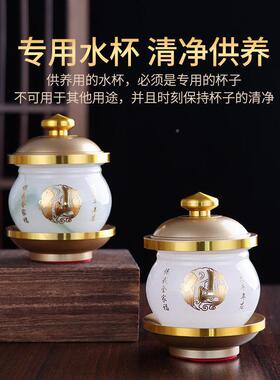 仙家白玉水杯供音IFK佛杯佛前供圣水杯观水杯供佛杯净水杯杯供奉