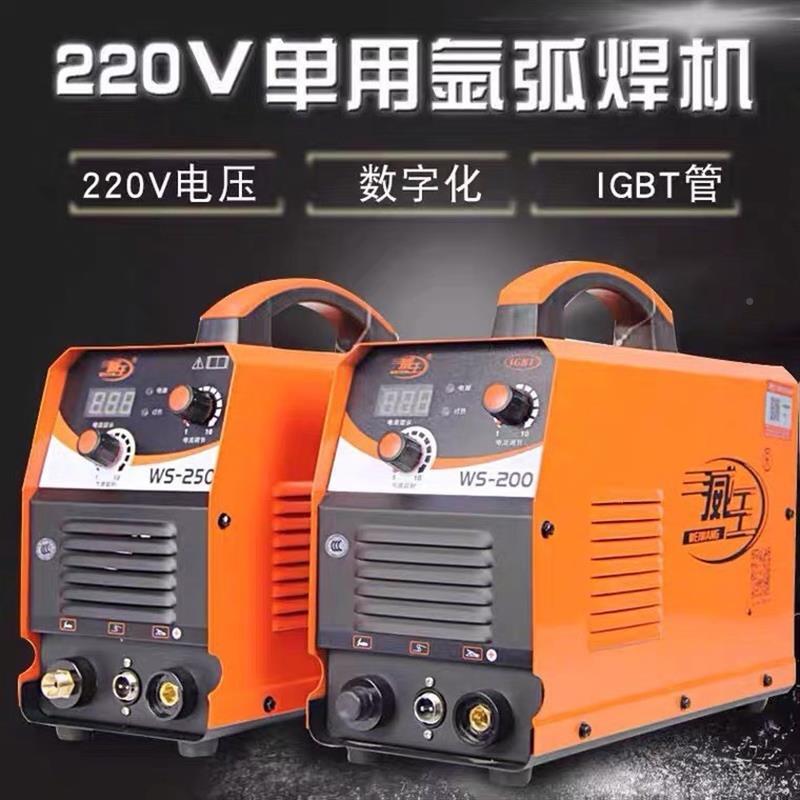 WS-200/250/35两400直流氩弧焊机单用220380不锈钢/电焊1机用