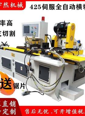 定制4铁2425CNC5C管C全自动管管切机 方管圆切割机 水锯 高精度