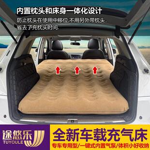 锐界L载行床翼虎车32022用充气旅床垫锐际原车气垫床探险者后备箱