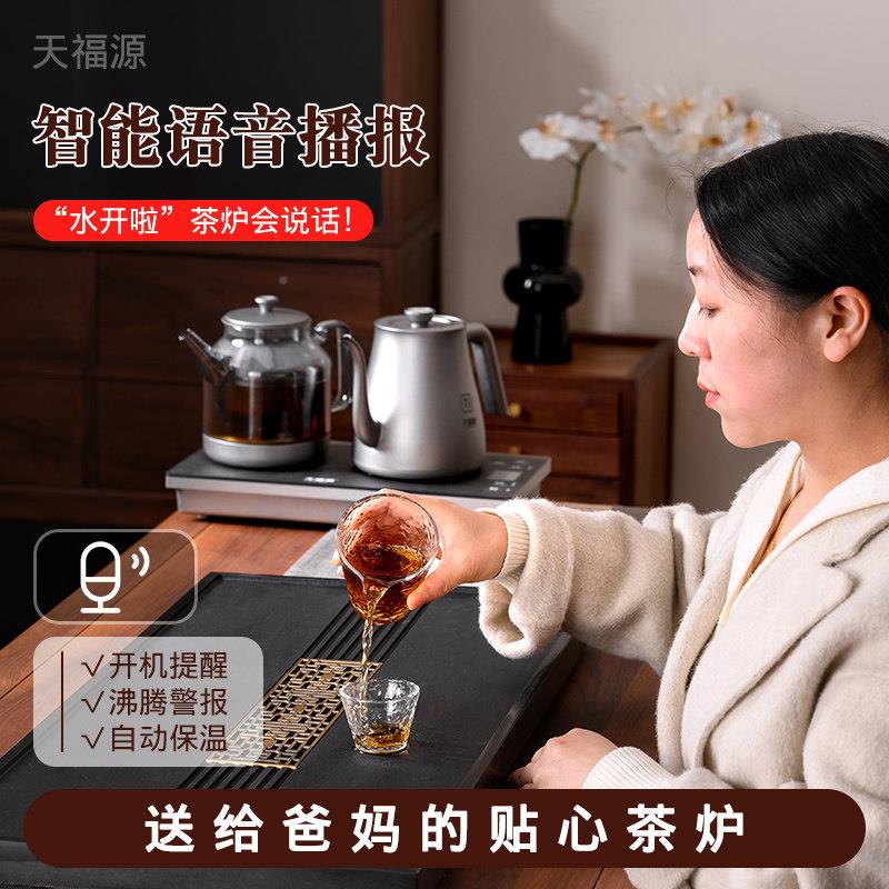 天福台T58源智能热水全自动一体纯壶钛烧水壶双炉茶嵌T入式快煮壶