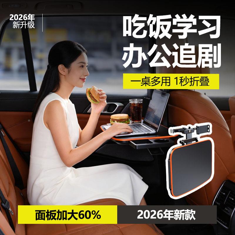 车载办桌板汽车内车后排用车内后排餐桌可公折叠车用小后座写作子