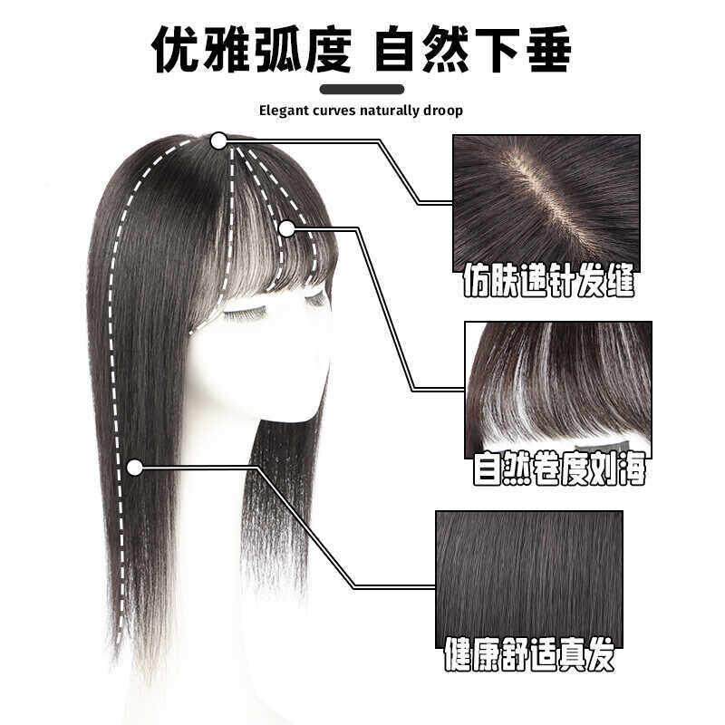 海假发女片积头顶大面递斜针分缝齐刘自然前额OAO真发无痕头顶补