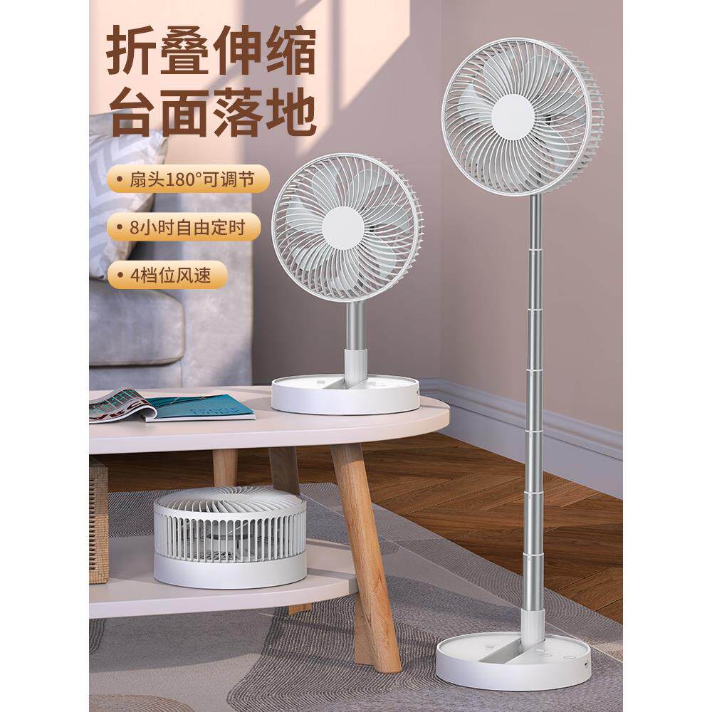 充扇可伸折缩地板风扇家用摇头式台风扇便携式垂直USB929电风扇
