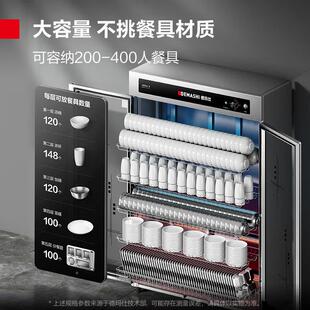 德玛消毒柜商用仕立式双门容量酒店食饭店堂餐具不锈钢消毒大9750