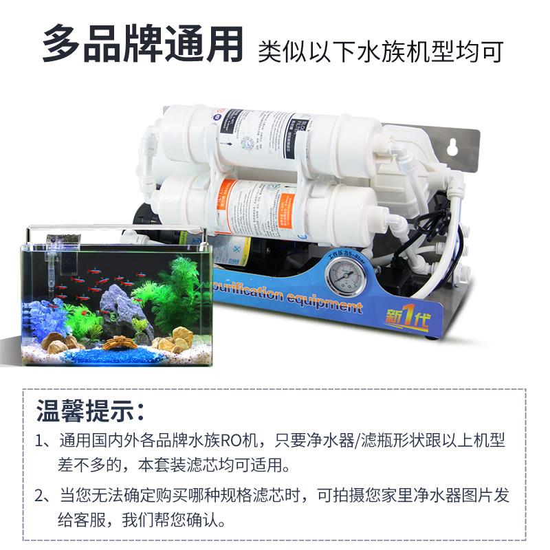 水族净滤芯水器专滤芯一体P用P棉一体式CT0O通用RO膜75G100G40G反