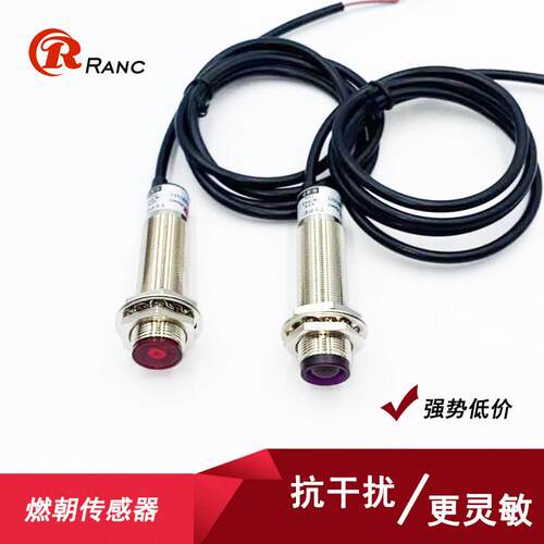 M18光对射型光电开关E3F30C1 L红外P线可见光远距离3-0米NN激常开
