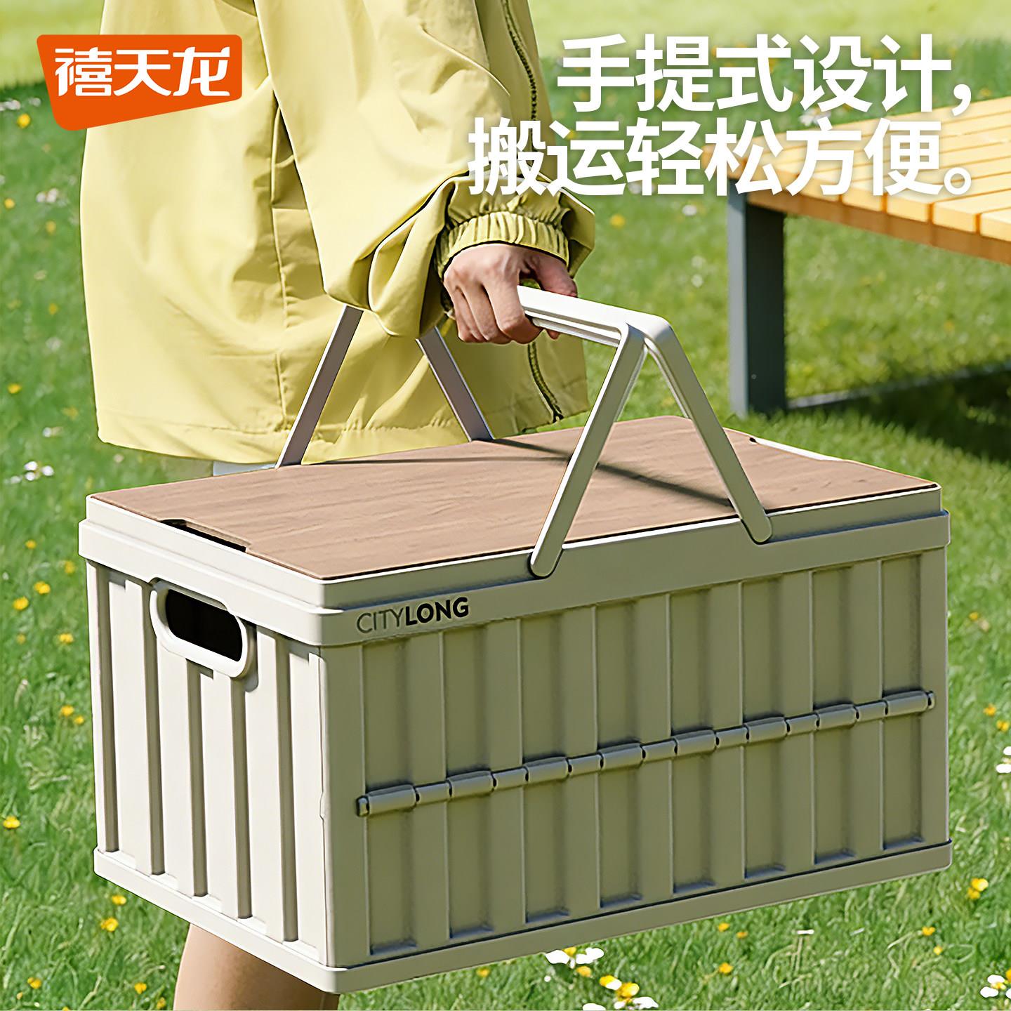 禧龙户天外露载营收纳箱可叠可手提车大容量桌一体Citylong后备箱