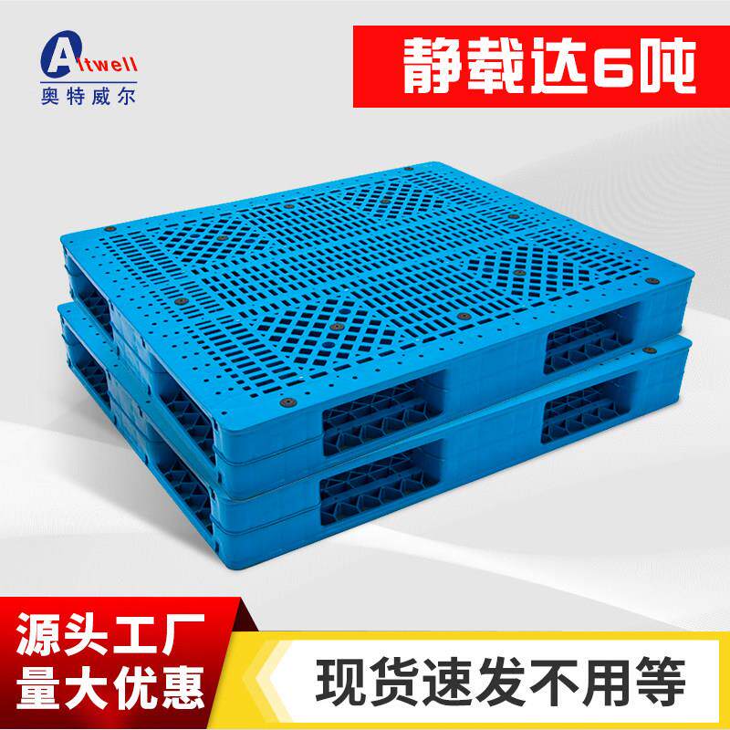 重型双网格栈板塑料托盘叉车面卡板焊接一体平板架板货两面堆托垛