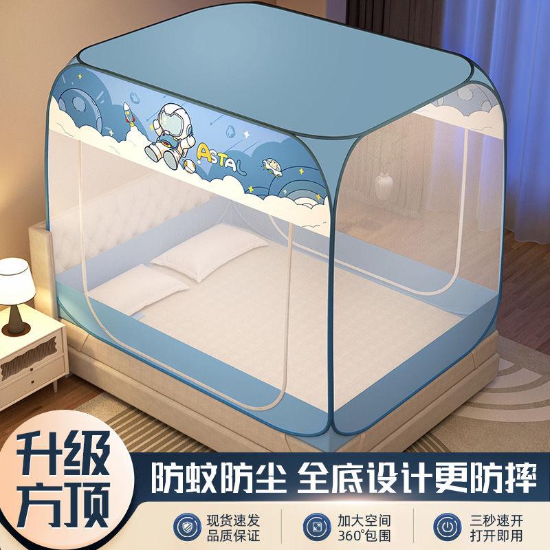 蒙包蚊帐免安装加大古空间防蚊UDO加用叠密双人家卧室防尘顶折蚊
