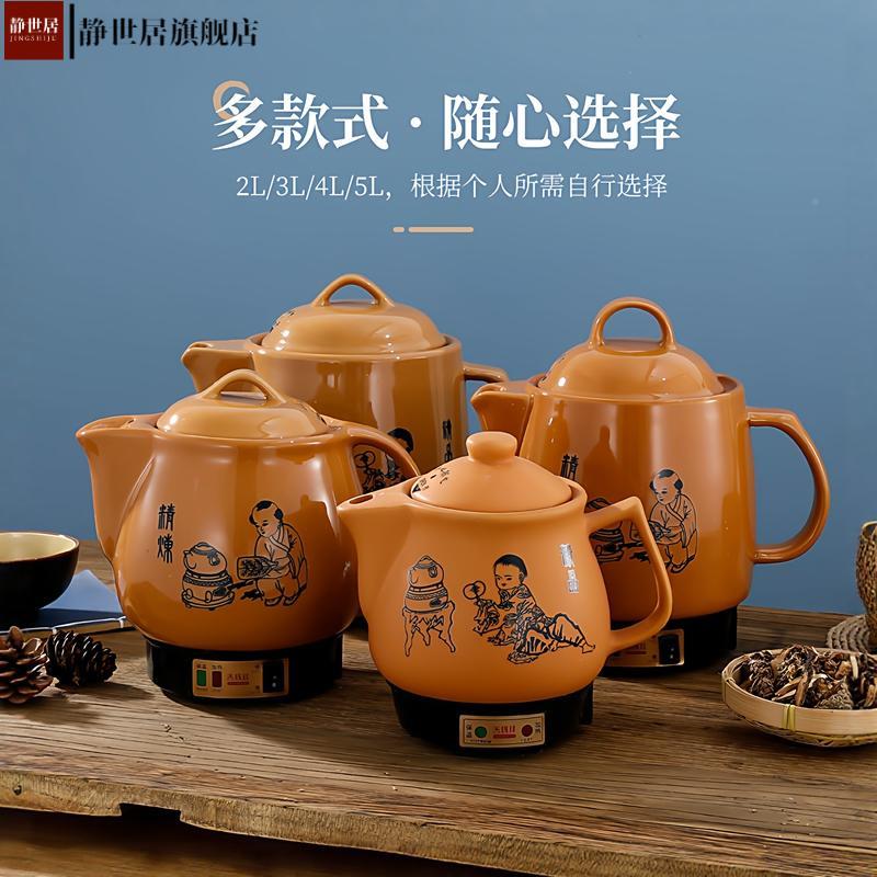 全动自中药电煎壶用药罐熬药药养生家煲中医砂锅加厚一体式