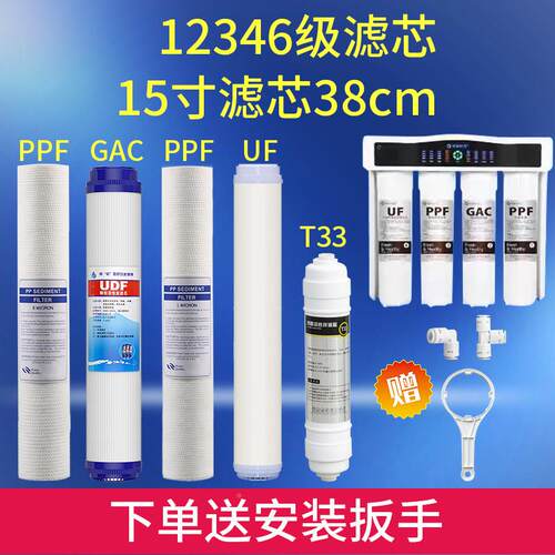适用津时代巨无之霸5系346列净水器滤芯1寸38c华m源圆反渗透直饮