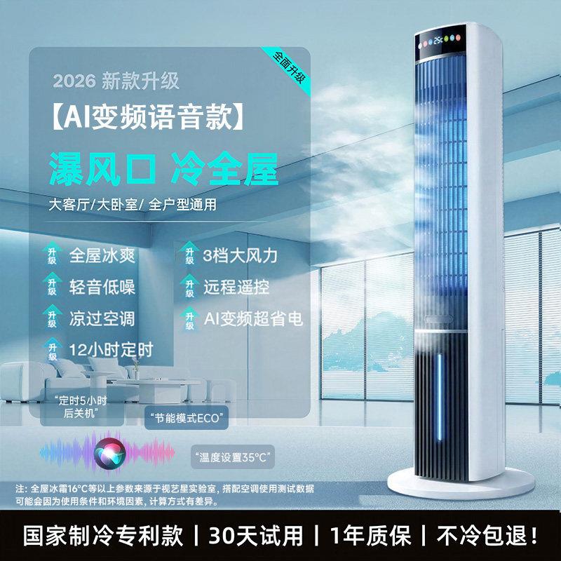 空调制冷家用静音移ML-169冷可动落地冷气电6风扇卧室小型冷风机2