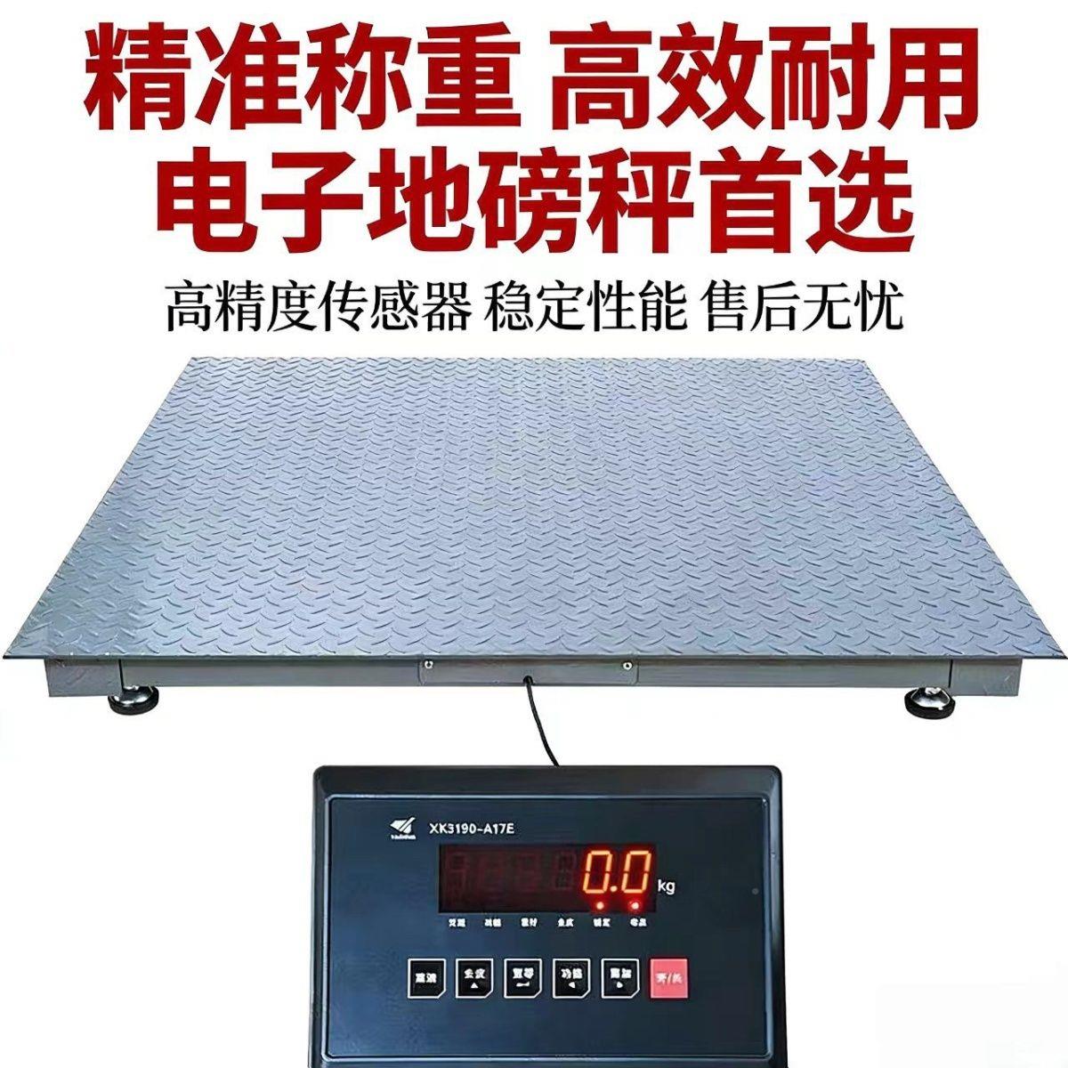 电子专磅-3吨EOP 高精度 地地磅秤加厚用秤称重1专用加重耐用