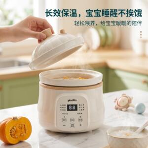 PLODON儿BB粥煲副PLD-DG10食品机100W功率婴多功电能数显家用预约