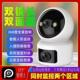 睿博士双镜头双画面g监控摄像头品庆 电室内高清监家用远支持5w