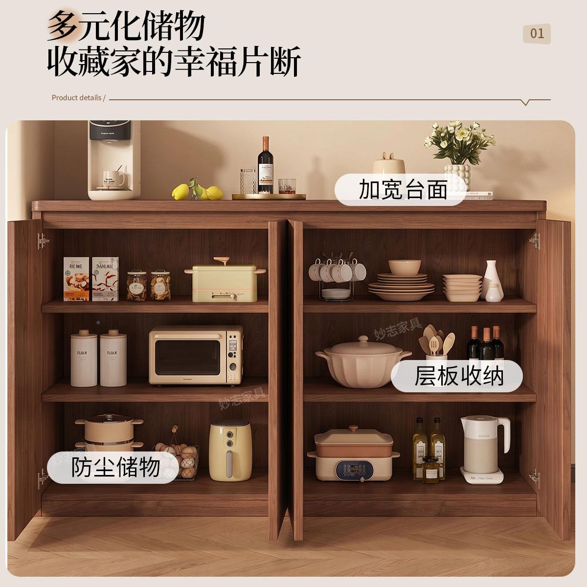 实木餐边柜靠墙全胡桃餐房一体厨储柜物物家用客厅茶水柜可定制落