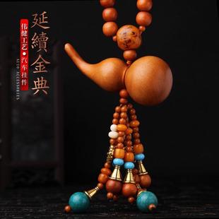 桃木汽车挂件 推荐 翘嘴葫芦立体雕刻木质后视镜挂件02