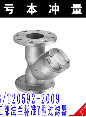 304316L化工部法兰Y型过滤器GL41W-16P RL重型国标HG/T20592-2009