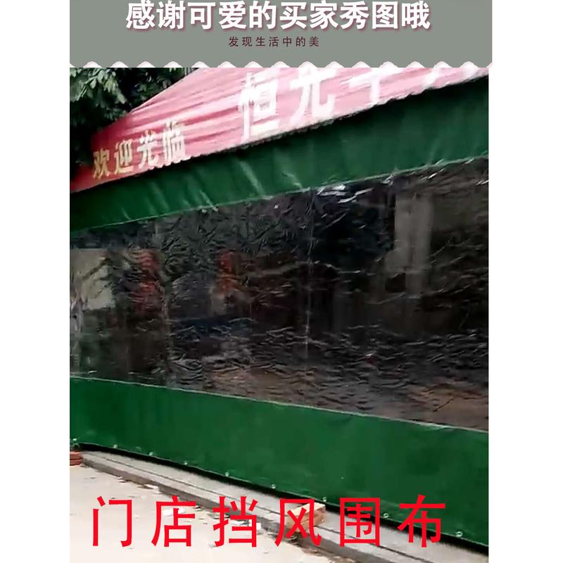 明防雨布推挡雨帘帐篷篷布透水布防尘挡风帘塑料布默认PF9N防户外