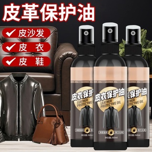 西碧尚皮衣保护油皮具保养上光专用绵羊油黑色无色滋养增亮通用