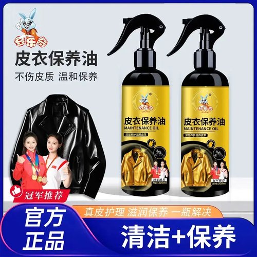 豆乐奇皮衣保养油通用皮革清洁剂皮具保养上光专用黑色绵羊油