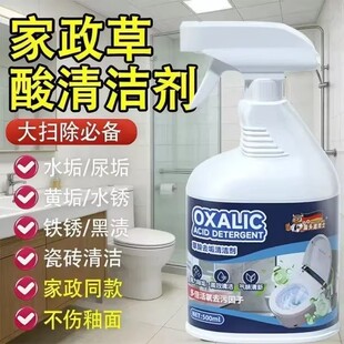 OXALIC猫头鹰博士草酸去垢清洁剂免洗尿垢黄垢水锈铁锈瓷砖去污渍