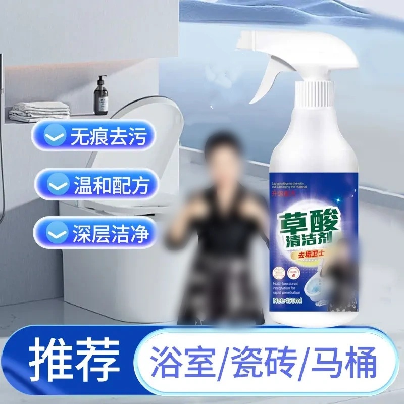 baijiaolu/白角鹿草酸清洁剂去污去黄高浓度厕所马桶除垢快速除垢