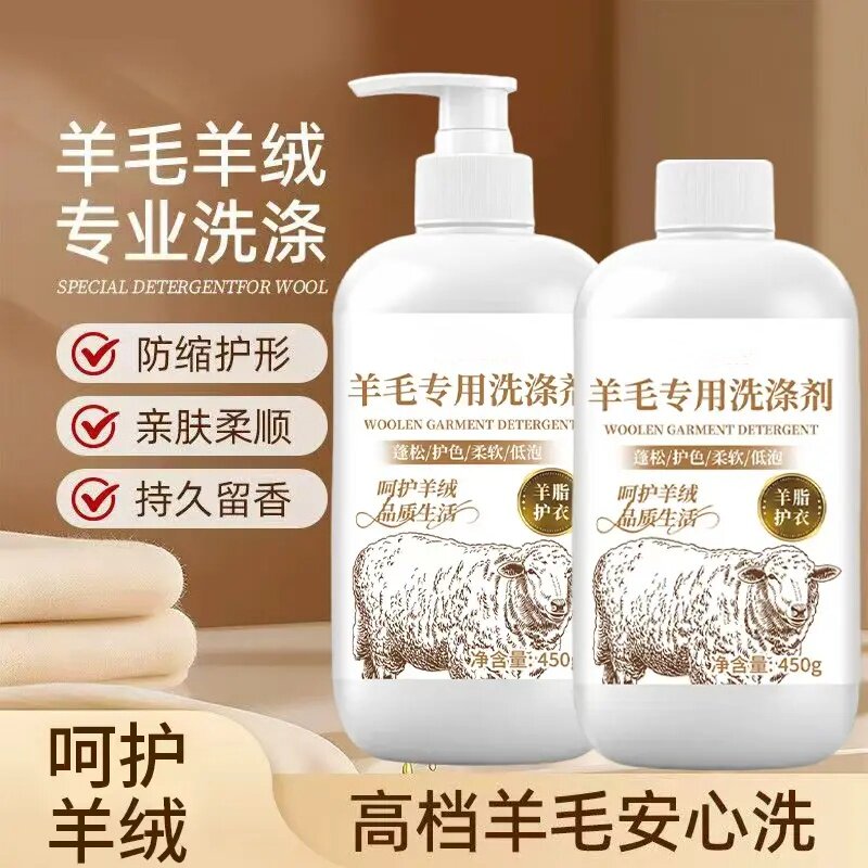 丽人洁羊毛专用洗涤剂可机洗防缩水温和蓬松柔顺清新留香洗衣液