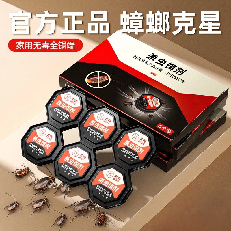 北克灭蟑螂药呋虫胺饵剂家用厨房室内卧室全屋杀蟑胶饵连环灭神器