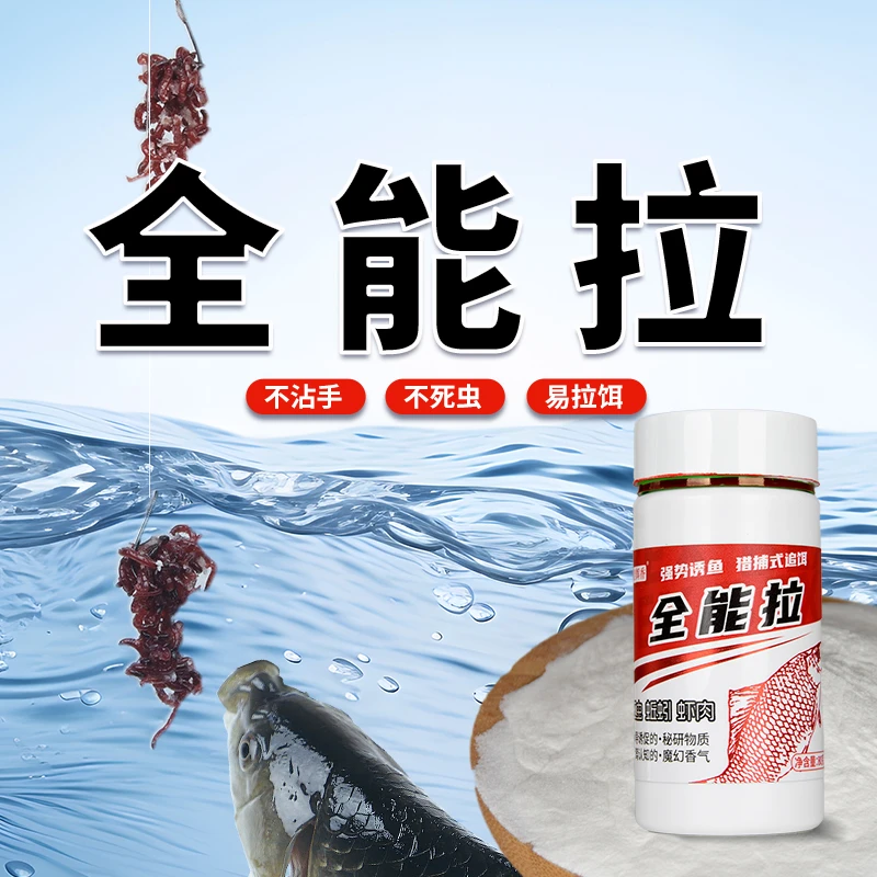 倍饵香全能拉红虫蚯蚓虾肉伴侣黑坑窝料添加剂状态粉诱食开口饵料