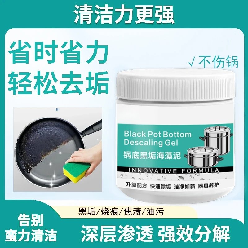 西碧尚锅底黑垢海藻泥除黑清洁剂多用途不锈钢重油污焦渍黑锅去污,洗护清洁剂/卫生巾/纸/香薰,锅底黑垢清洁剂,淘宝优惠券,粉丝福利购,淘宝优惠卷