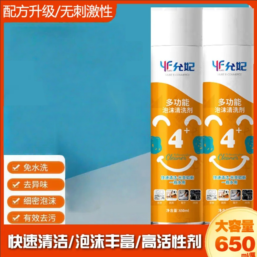 允妃多功能泡沫清洗剂刷鞋神器小白鞋运动皮鞋干洗清洁剂汽车内饰
