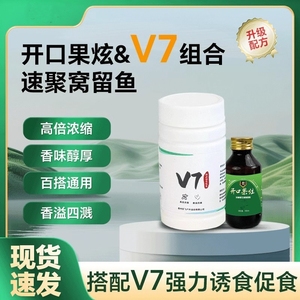 阳哥开口果炫V7果味诱鱼粉狂速聚窝留鱼强力诱食飞野钓饵料诱鱼剂