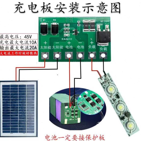 大功率太阳能控制电路板光伏板太阳能路灯控制器电路板维修太阳能