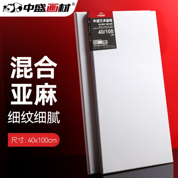 中盛画材 40*100日字形细亚麻绷布框/油画板/油画框/油画布框