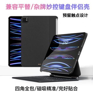 420249磁吸克平爱 保护壳寸13槽.隐形5键盘思airPro键盘妙控适