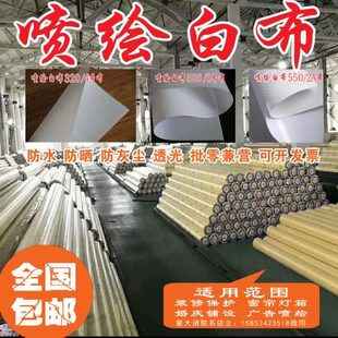修围档舞台窗帘婚庆吊顶防水防尘 定制户外广告喷绘灯箱白布工地装